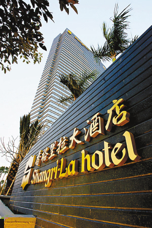 香格里拉大酒店订房服务电子传真软件