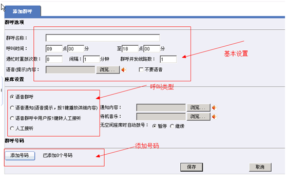 中国傲发网,呼叫中心系统