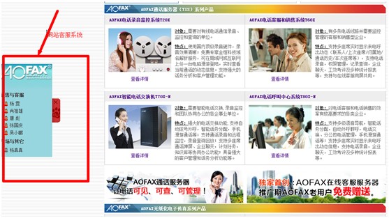 中国傲发网,呼叫中心系统